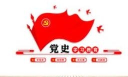 【西无二集团】在党史学习中增强信仰、信心、信心