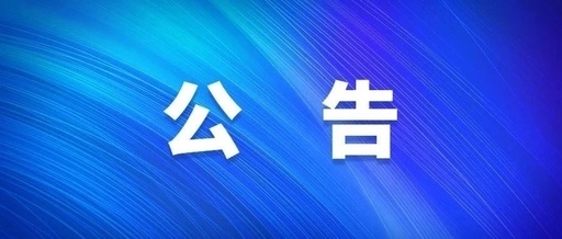 2021年度西安大宝娱乐集团公司人为总额信息披露