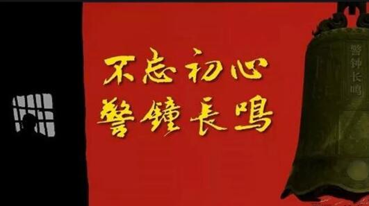 集团党委组织寓目《利剑高悬 警钟长鸣》专题警示教育录